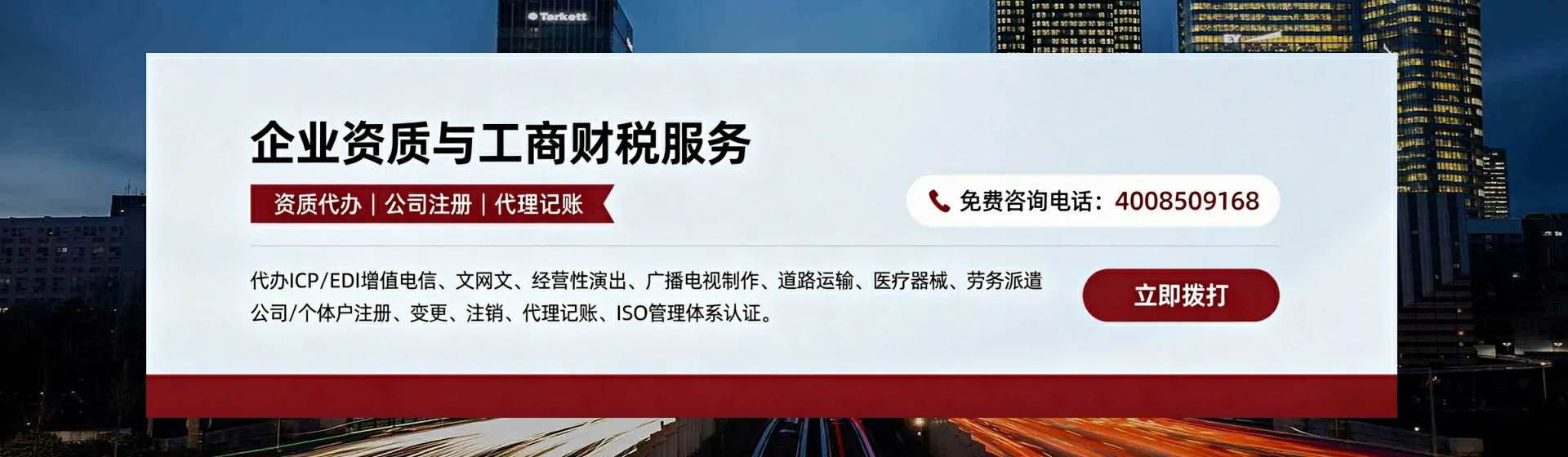 南平分站首页横幅