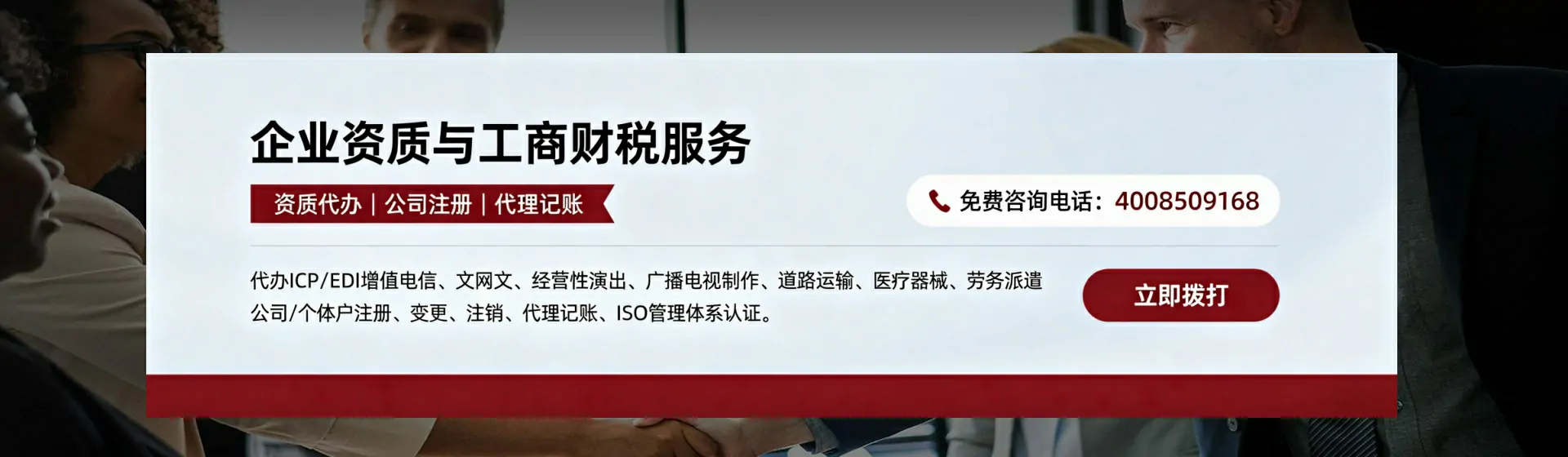 南平分站首页横幅