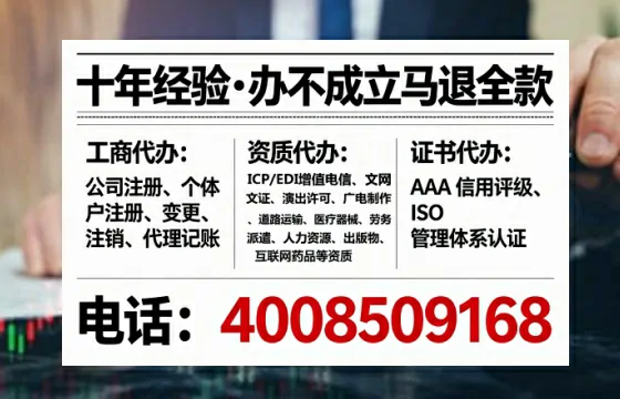 南平办理ICP<a href='https://www.tataigu.com/ '>增值电信许可证</a>的用途、流程及费用详解