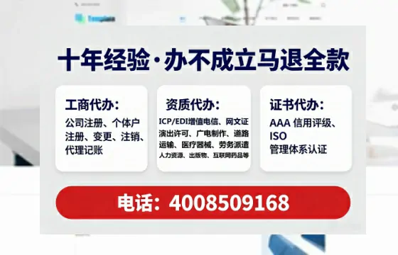 南平办理ICP<a href='https://www.tataigu.com/ '>增值电信许可证</a>的用途、流程及费用详解