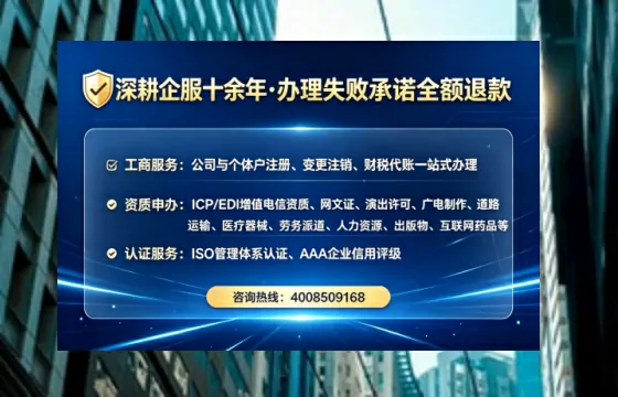 南平企业办理EDI<a href='https://www.tataigu.com/  '>增值电信许可证</a>的必要性、流程详解与办理优势全解析