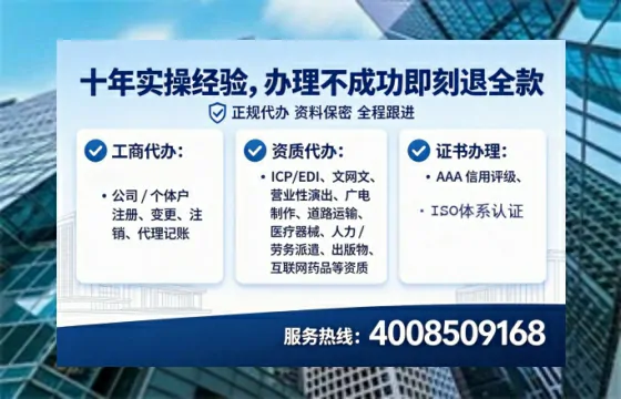 南平办理SP、IDC、ISP、CDN、呼叫中心、VPN电信经营许可证的全面指南与实战经验分享