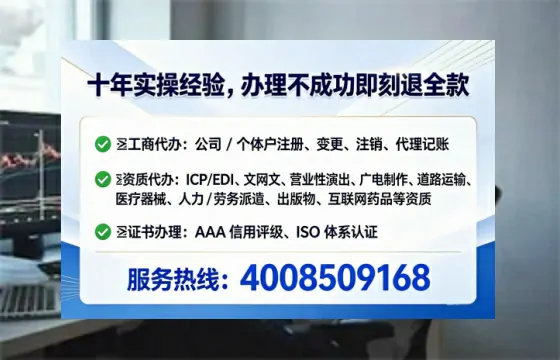 南平办理SP、IDC、ISP、CDN、呼叫中心、VPN电信经营许可证的全面指南与实战经验分享